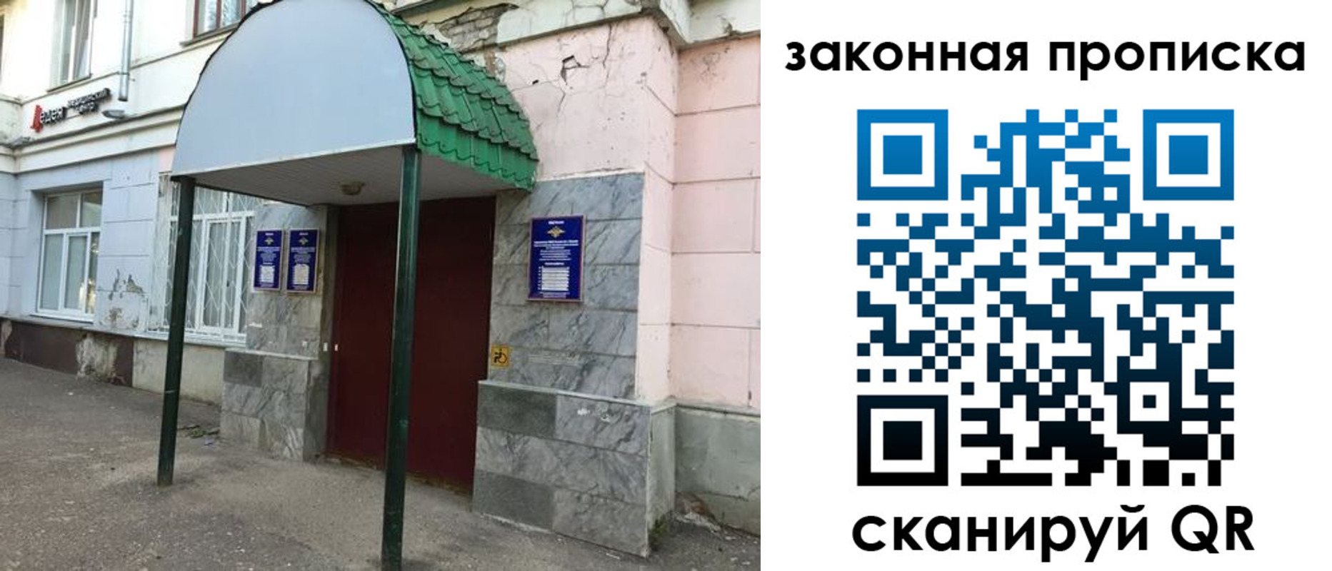прописка для школы в Малоярославце