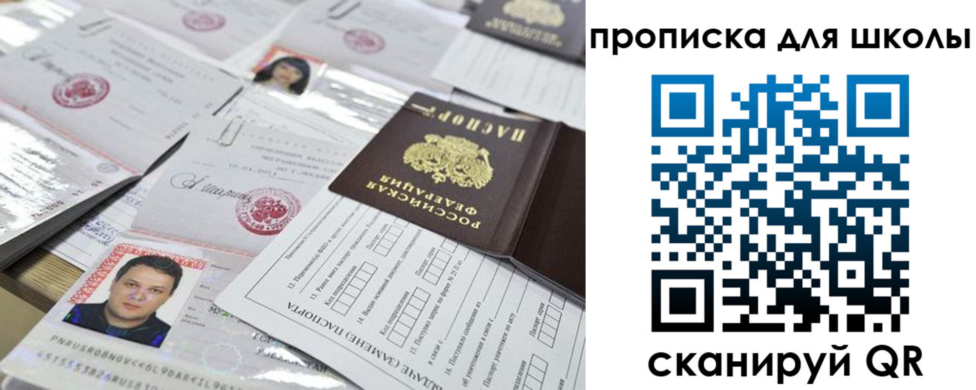 прописка ребенка в Малоярославце