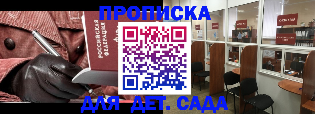 временная регистрация для всех в Малоярославце