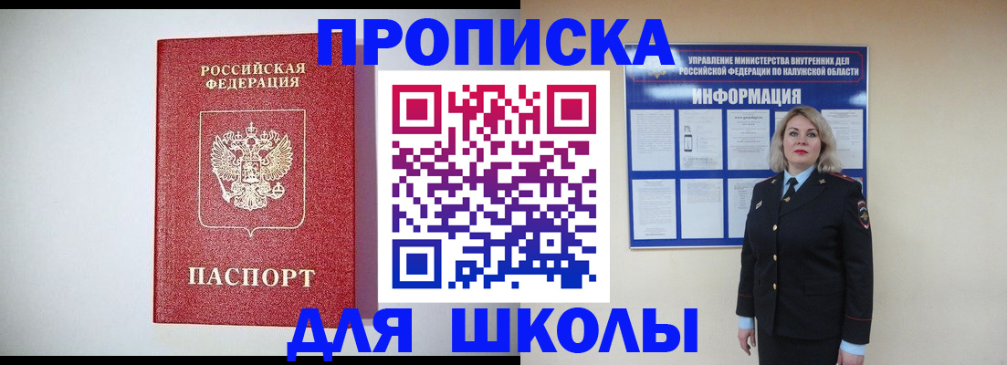 прописка от собственника в Малоярославце