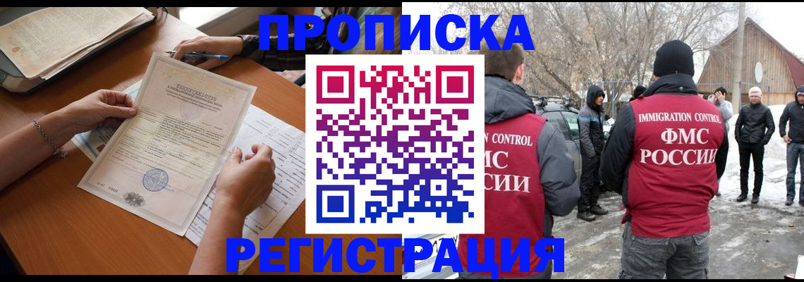 прописка штамп в Малоярославце