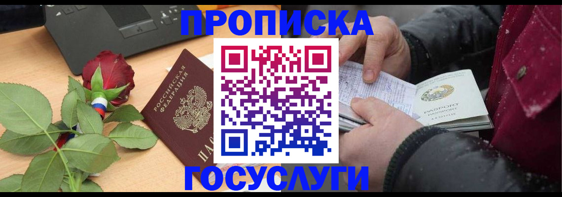 временная регистрация купить в Малоярославце