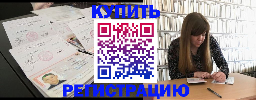 прописка 2025 в Малоярославце