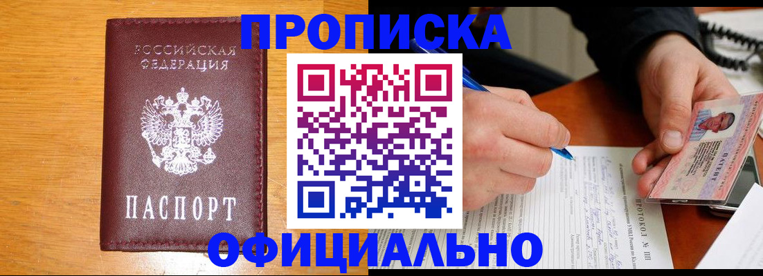 прописка для кредита в Малоярославце