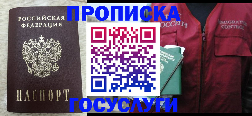 прописка от собственника в Малоярославце