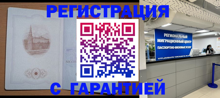 временная регистрация надежно в Малоярославце