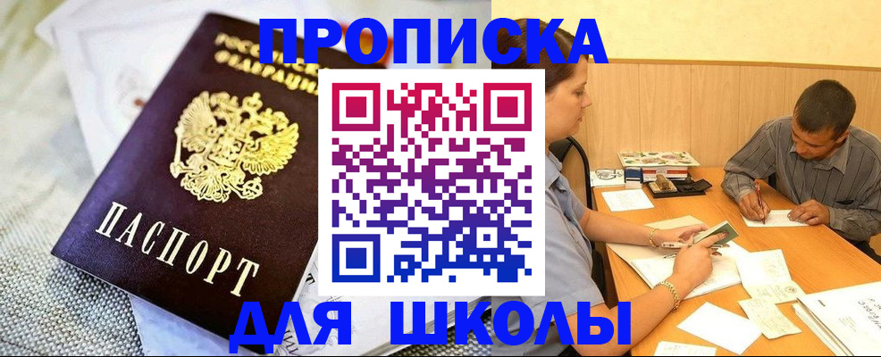 прописка для работы в Малоярославце